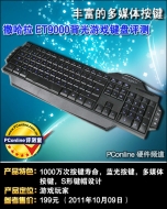 ET9000 320GB