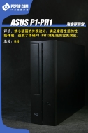 ASUS Pundit P1-PH1