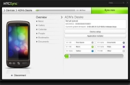HTC Sync 3.0.5511 Released