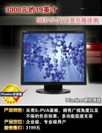 NEC Multisync EA191M