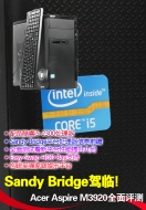 Acer Aspire M3920