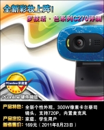 Samsung SGH C270