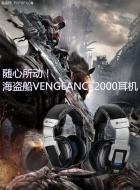 Vengeance 2000 Wireless 7.1 Gaming Headset