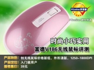 Motorola V186