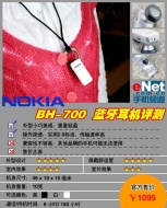 Nokia BH-700
