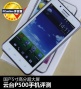 Samsung P500 (S5231137)