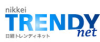 trendy.nikkeibp.co.jp