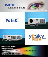 NEC NP61