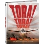 Tora! Tora! Tora! Blu-ray