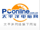 pconline.com.cn