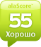 alaScore 55