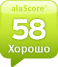 alaScore 58