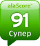 alaScore 91