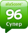 alaScore 96